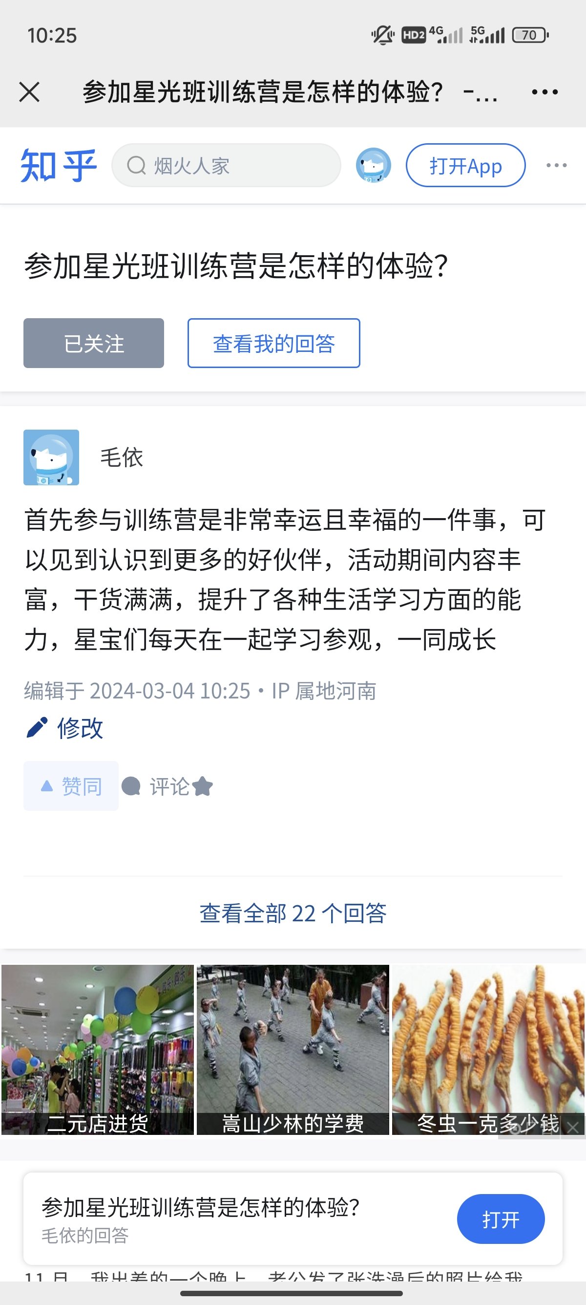 Screenshot_2024-03-04-10-25-21-388_com.tencent.mm.jpg