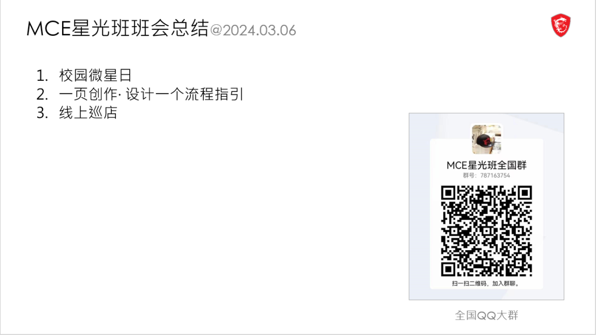 MarCE-202403061152058448.png
