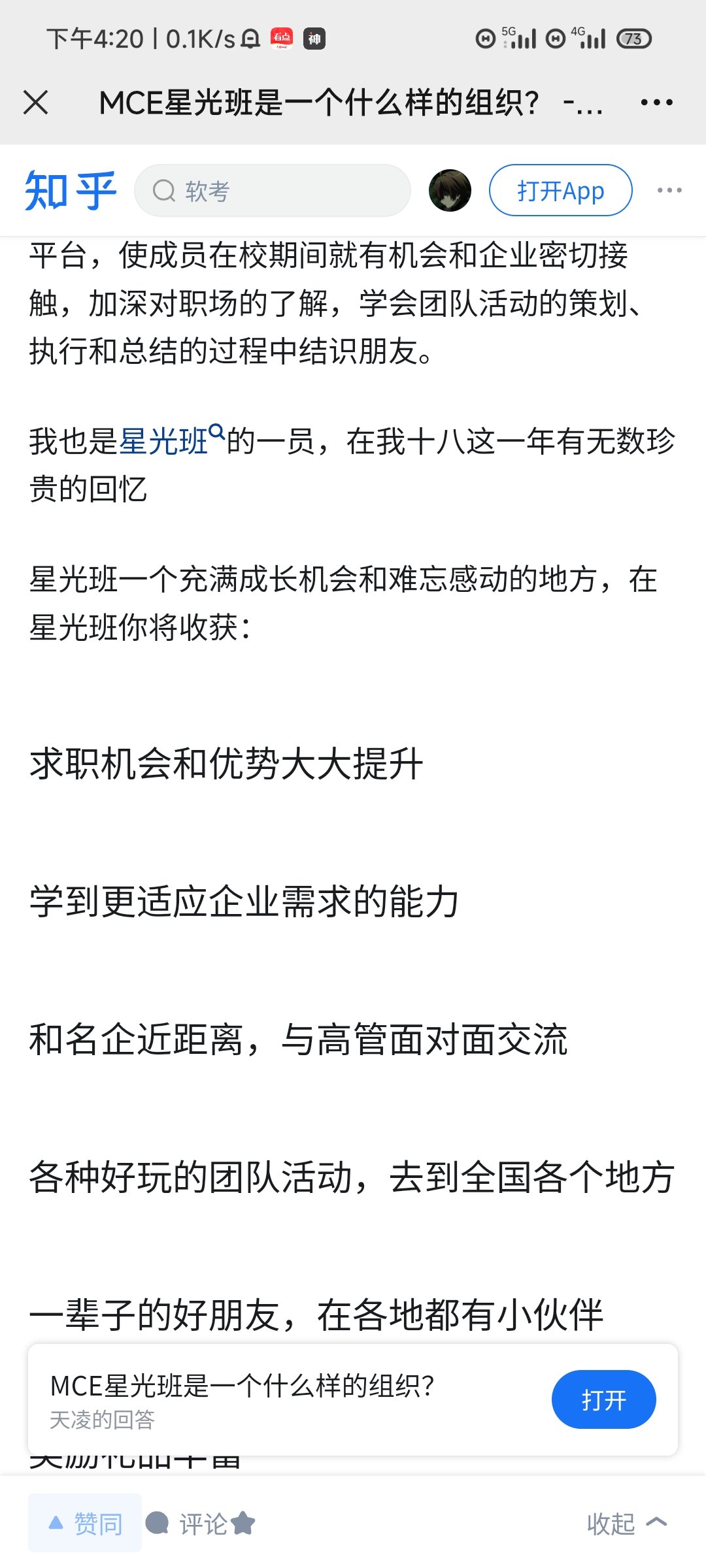 Screenshot_2024-03-09-16-20-37-421_com.tencent.mm.jpg