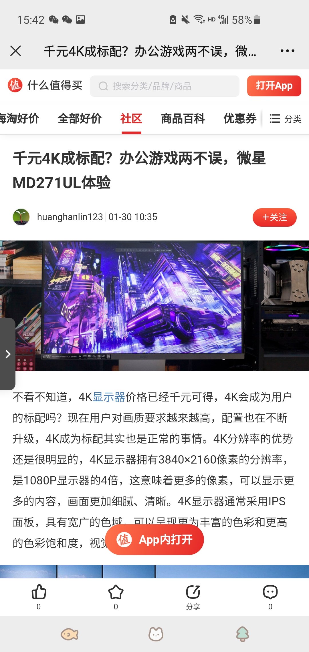 Screenshot_20240310-154216_WeChat.jpg
