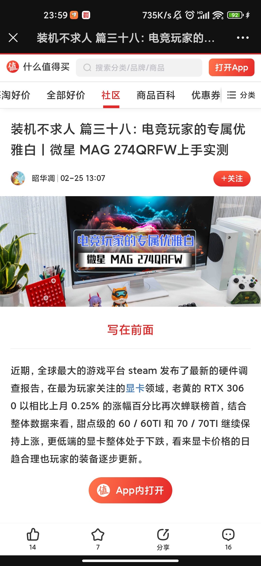 Screenshot_2024-03-18-23-59-42-171_com.tencent.mm.jpg