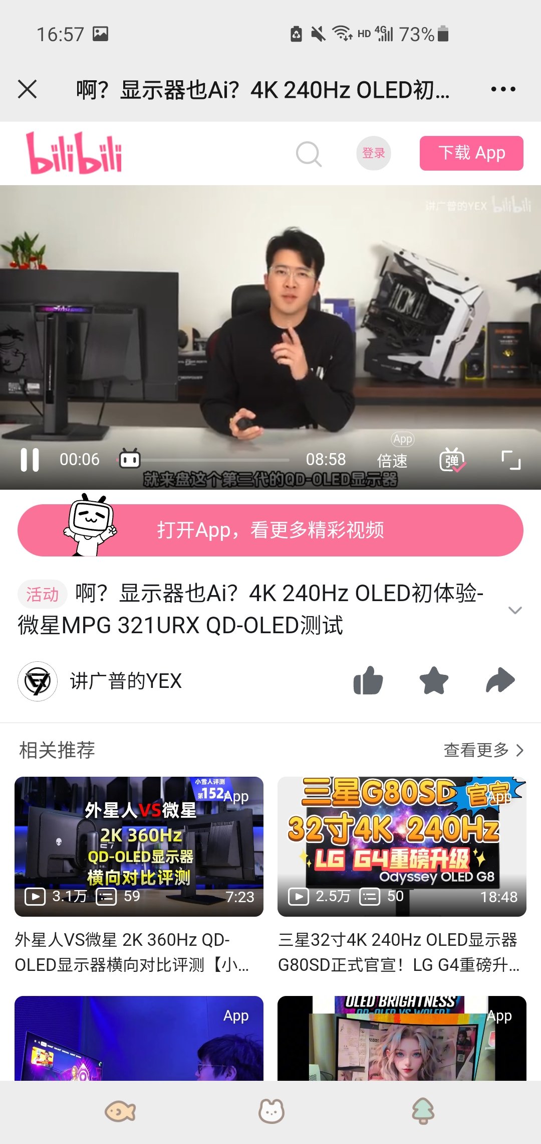 Screenshot_20240319-165718_WeChat.jpg