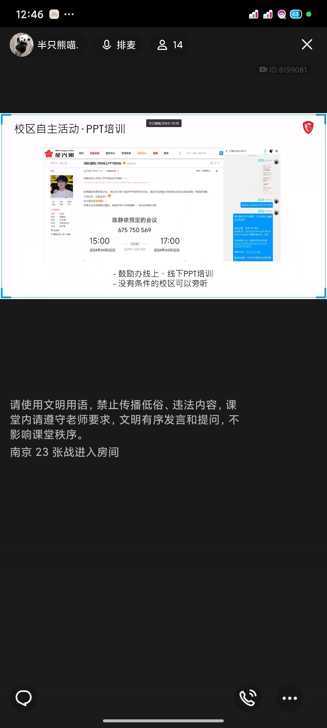 Screenshot_2024-04-03-12-46-37-817_com.tencent.mobileqq.jpg