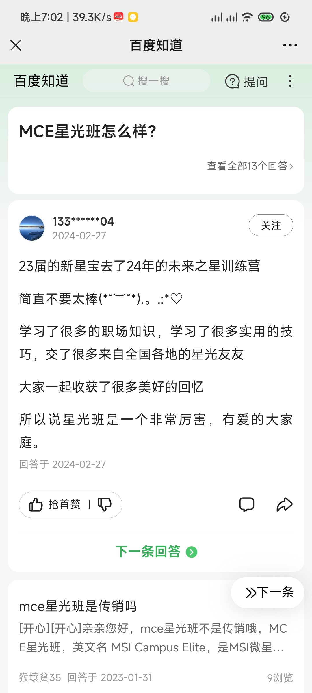 Screenshot_2024-04-05-19-02-33-012_com.tencent.mm.jpg