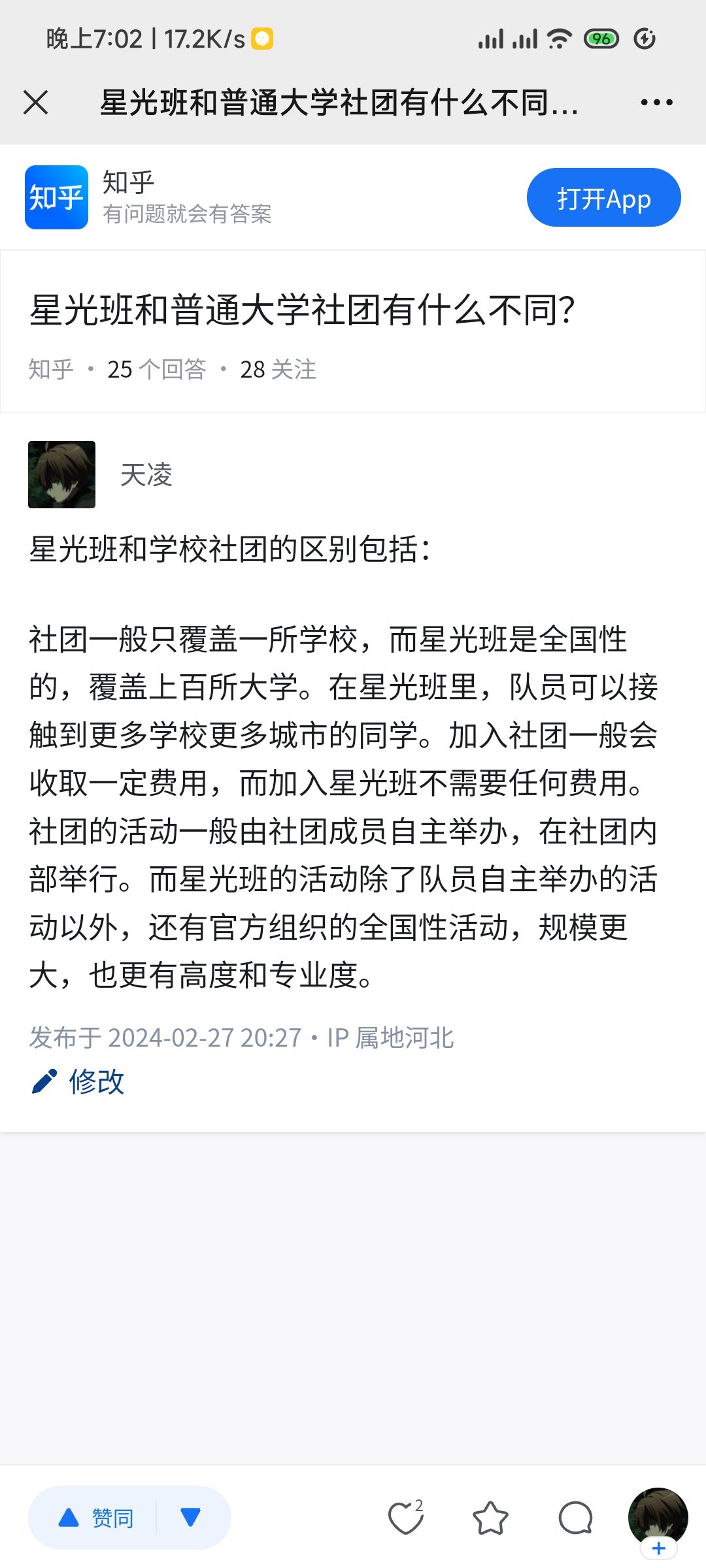 Screenshot_2024-04-05-19-02-12-544_com.tencent.mm.jpg