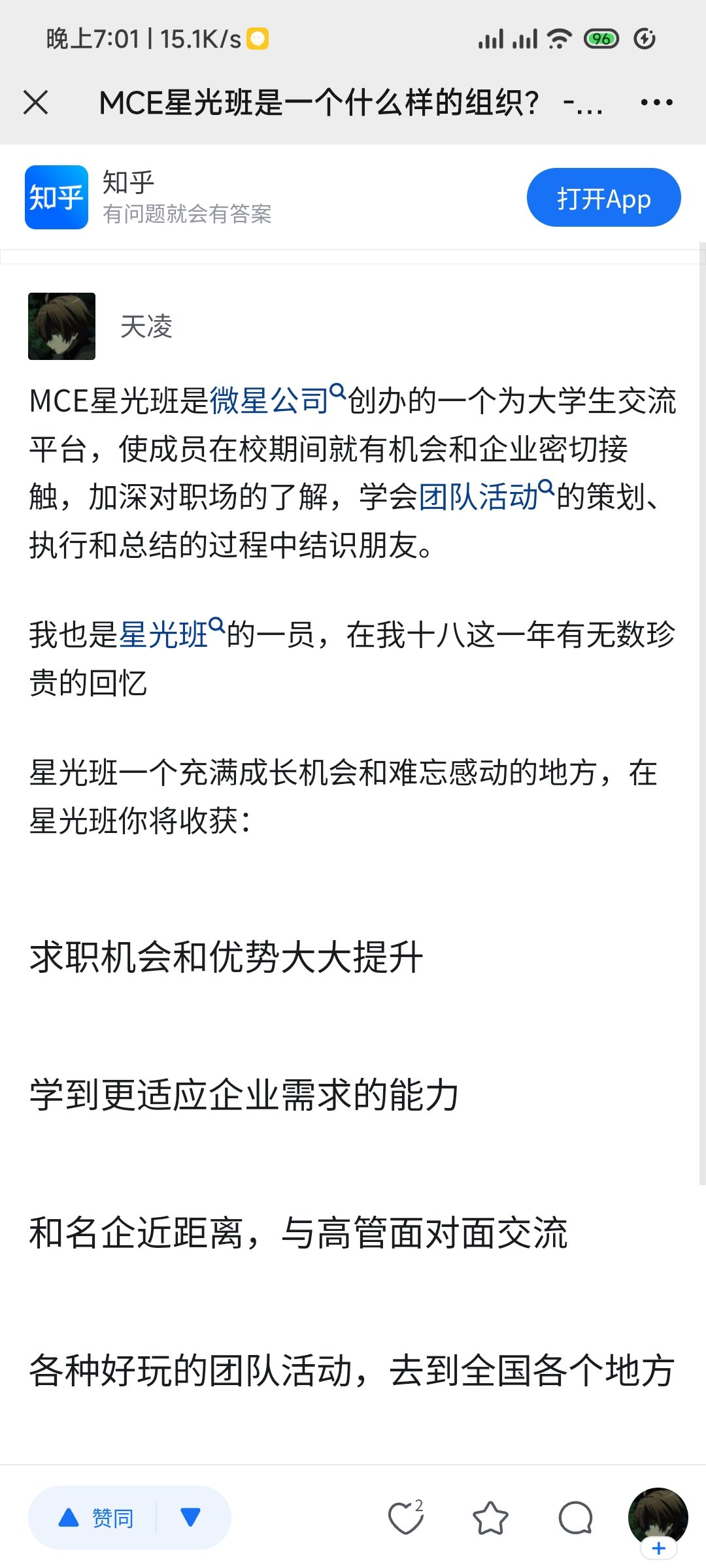 Screenshot_2024-04-05-19-01-50-281_com.tencent.mm.jpg