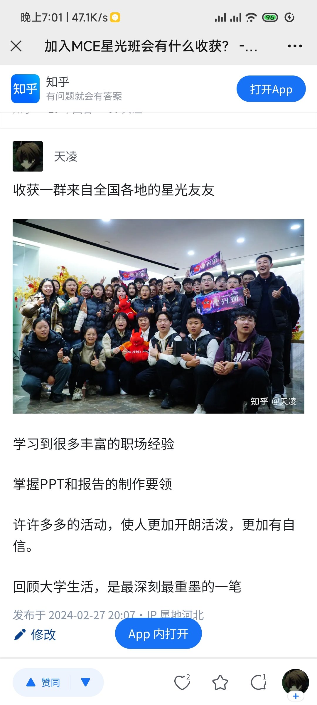 Screenshot_2024-04-05-19-01-59-649_com.tencent.mm.jpg