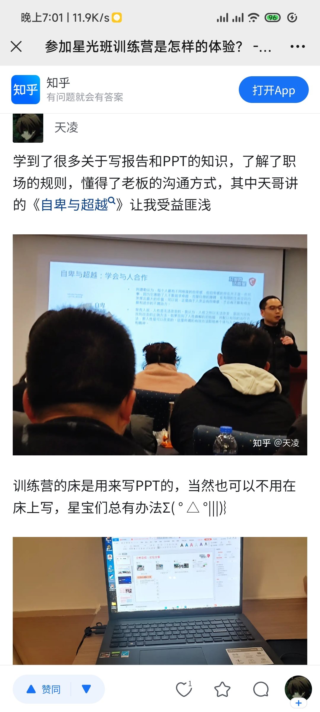 Screenshot_2024-04-05-19-01-32-632_com.tencent.mm.jpg