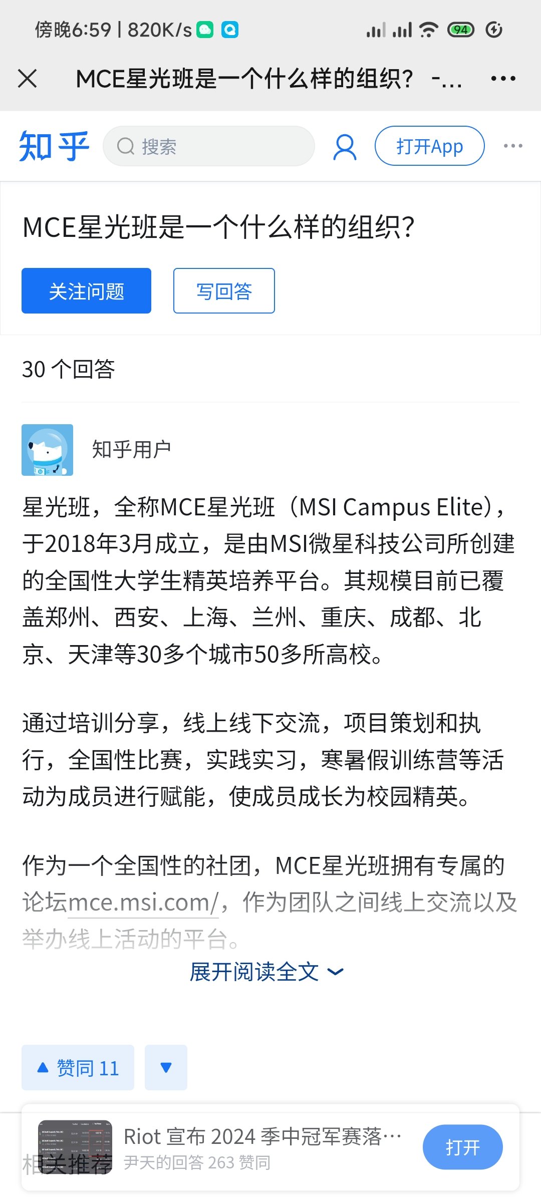Screenshot_2024-04-05-18-59-16-832_com.tencent.mm.jpg