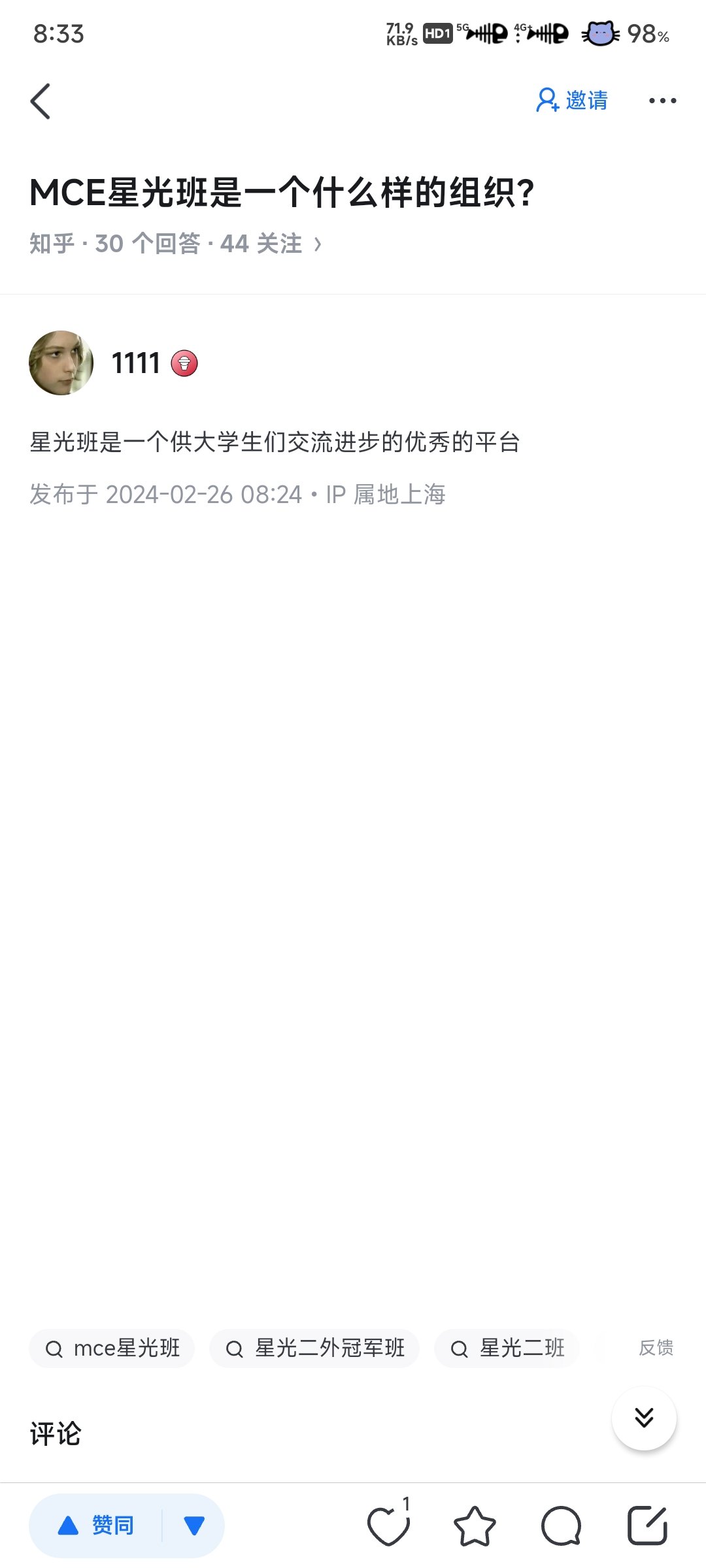 Screenshot_2024-04-09-08-33-17-726_com.zhihu.android.jpg