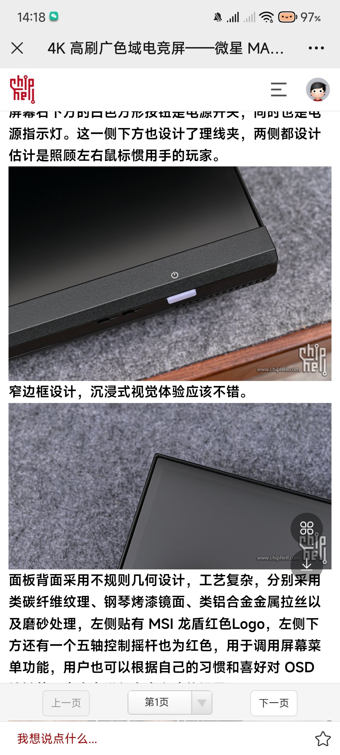 Screenshot_2024-04-11-14-18-46-035_com.tencent.mm.jpg