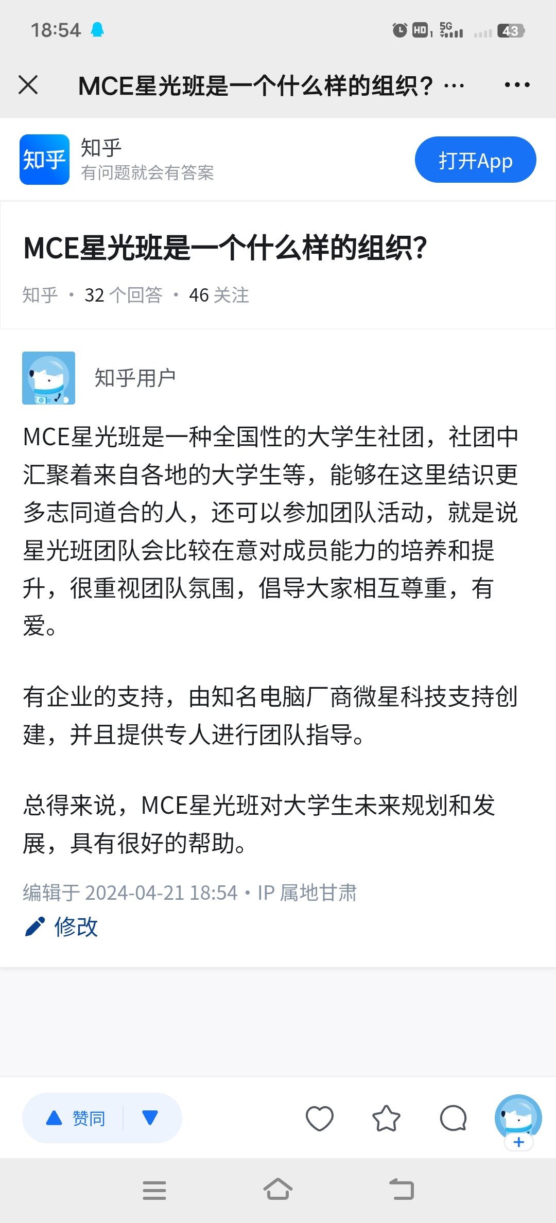 Screenshot_20240421_185420.jpg