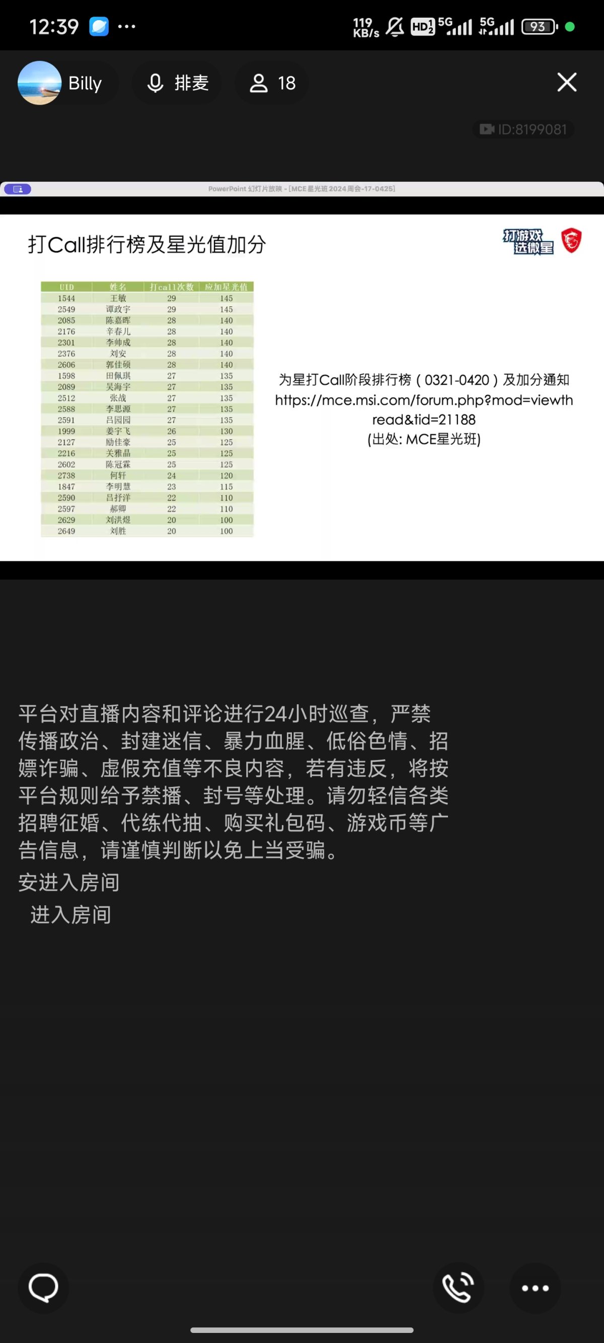 Screenshot_2024-04-25-12-39-25-990_com.tencent.mobileqq.jpg