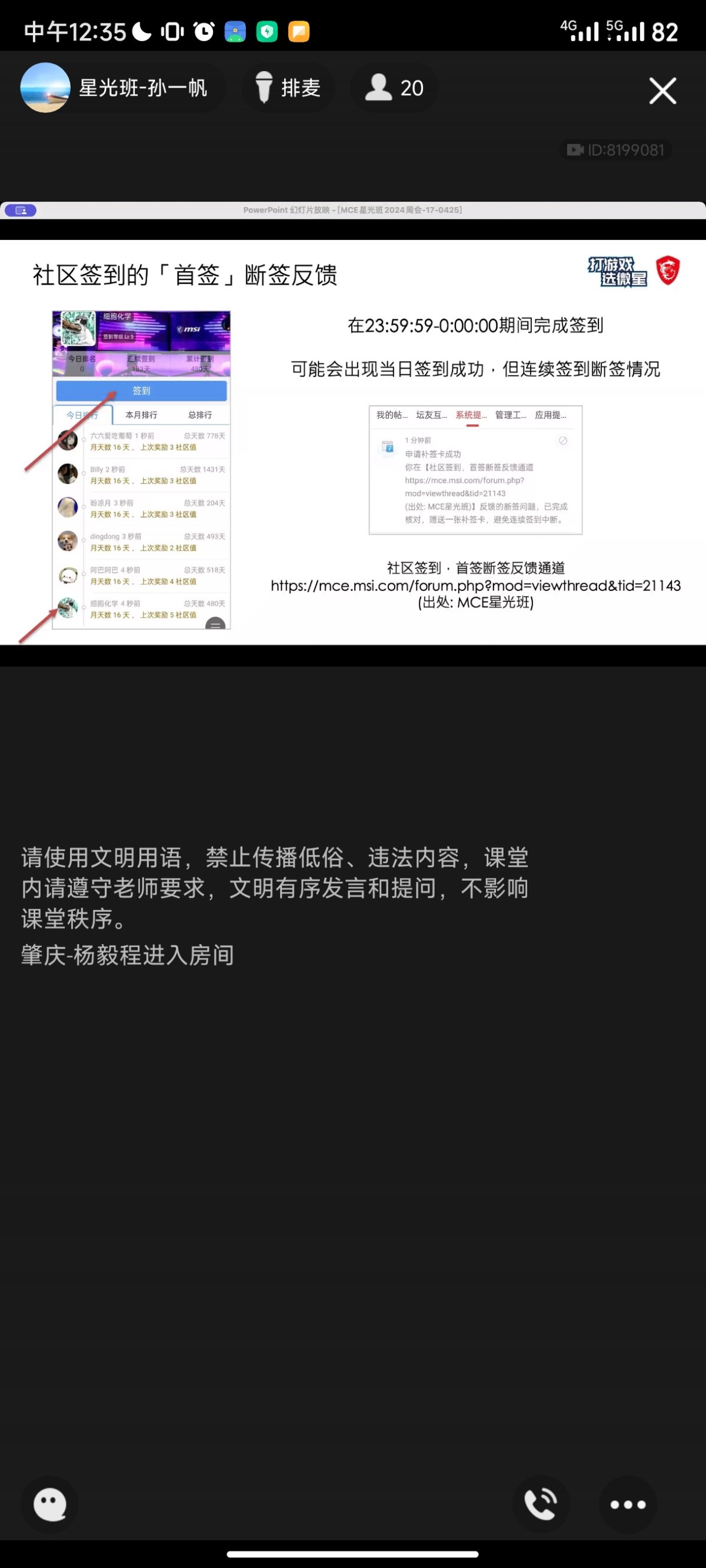 Screenshot_2024-04-25-12-35-56-615_com.tencent.mobileqq.jpg