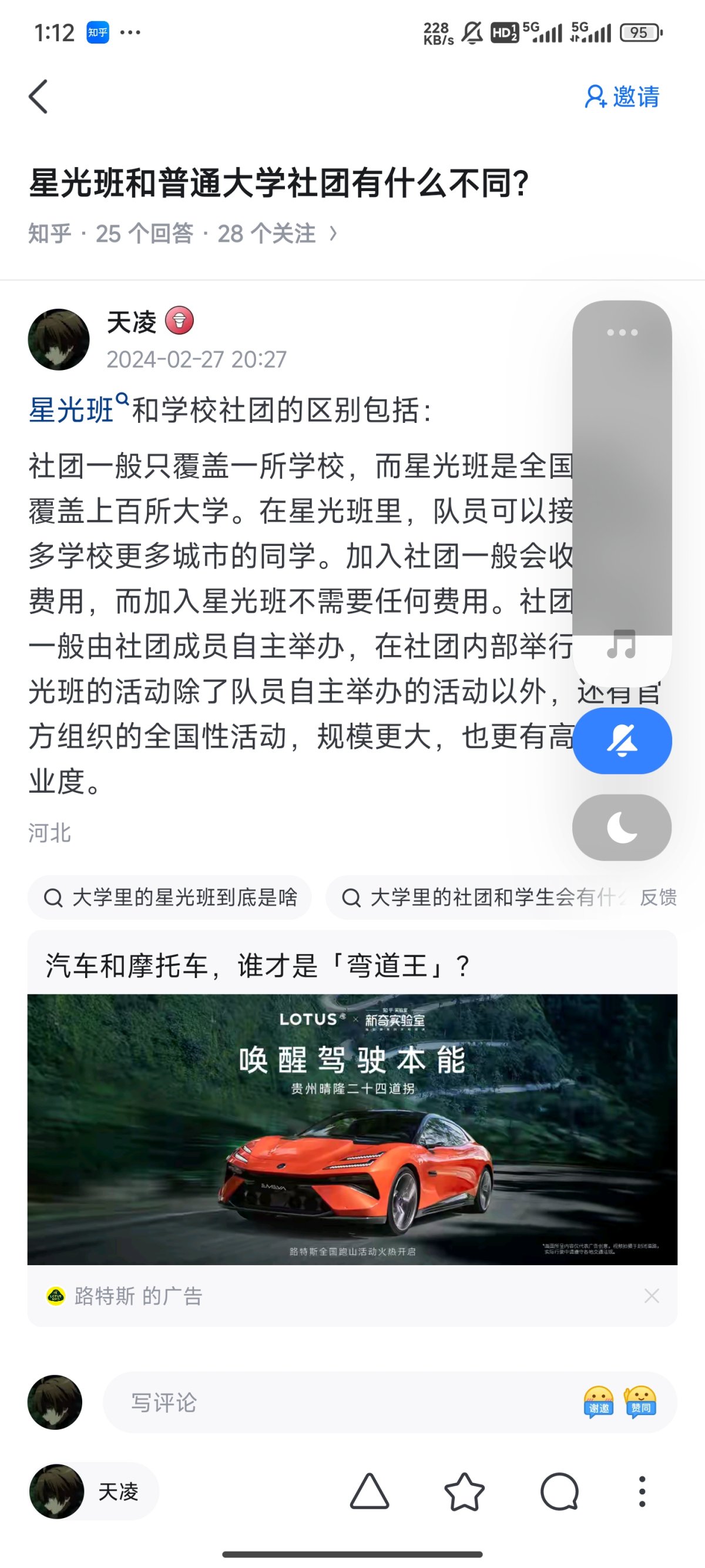Screenshot_2024-05-01-13-12-43-074_com.zhihu.android.jpg