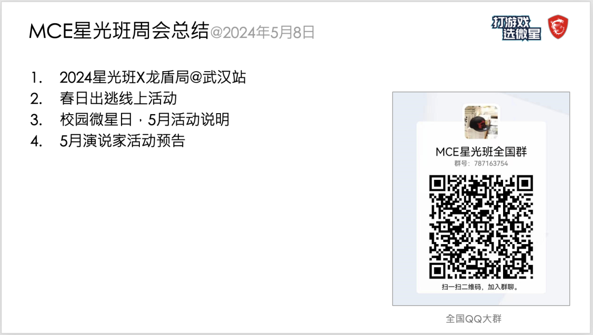MayCE-202405081156468318.png