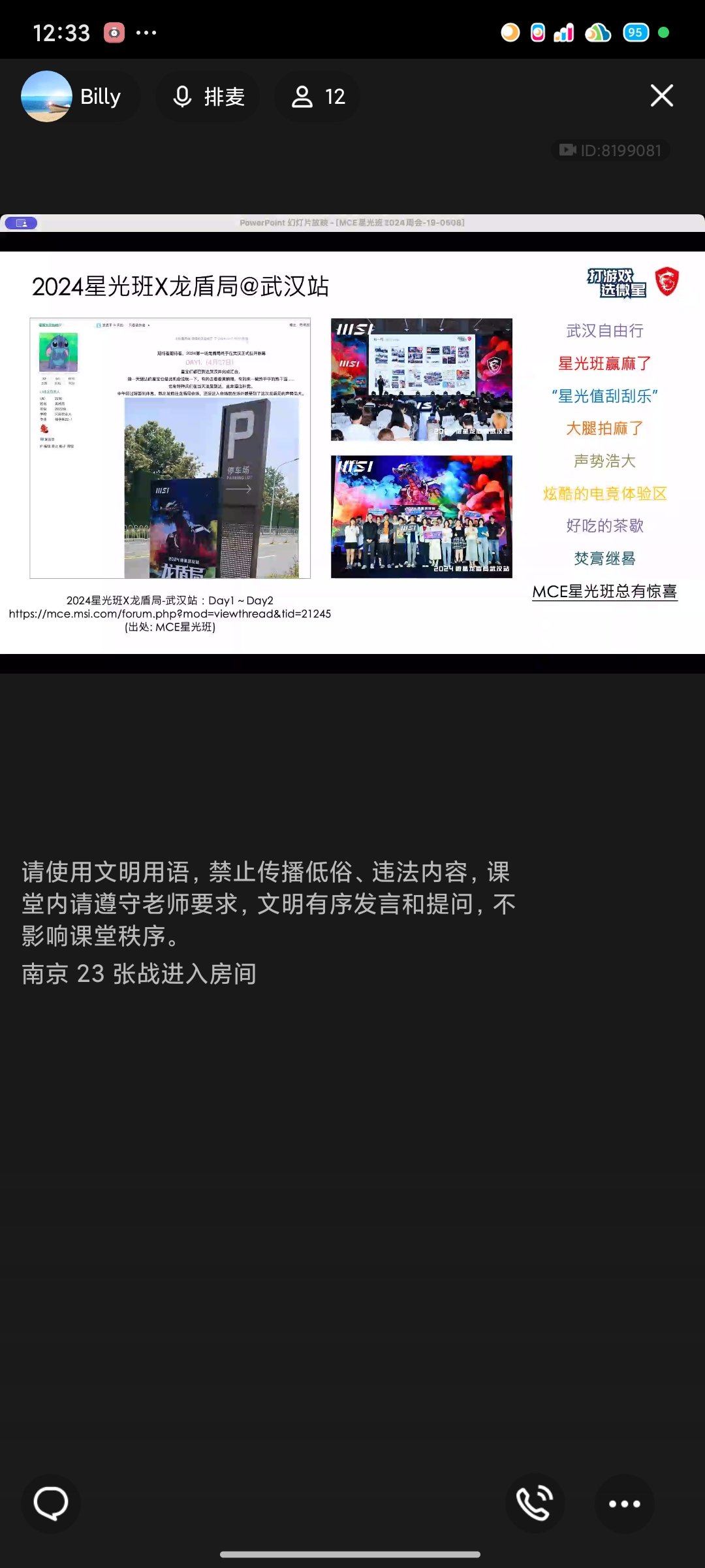 Screenshot_2024-05-08-12-33-19-008_com.tencent.mobileqq.jpg