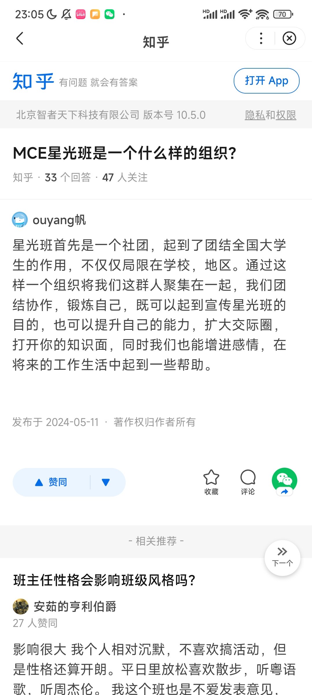 Screenshot_2024-05-11-23-05-21-195_com.baidu.searchbox.lite.jpg