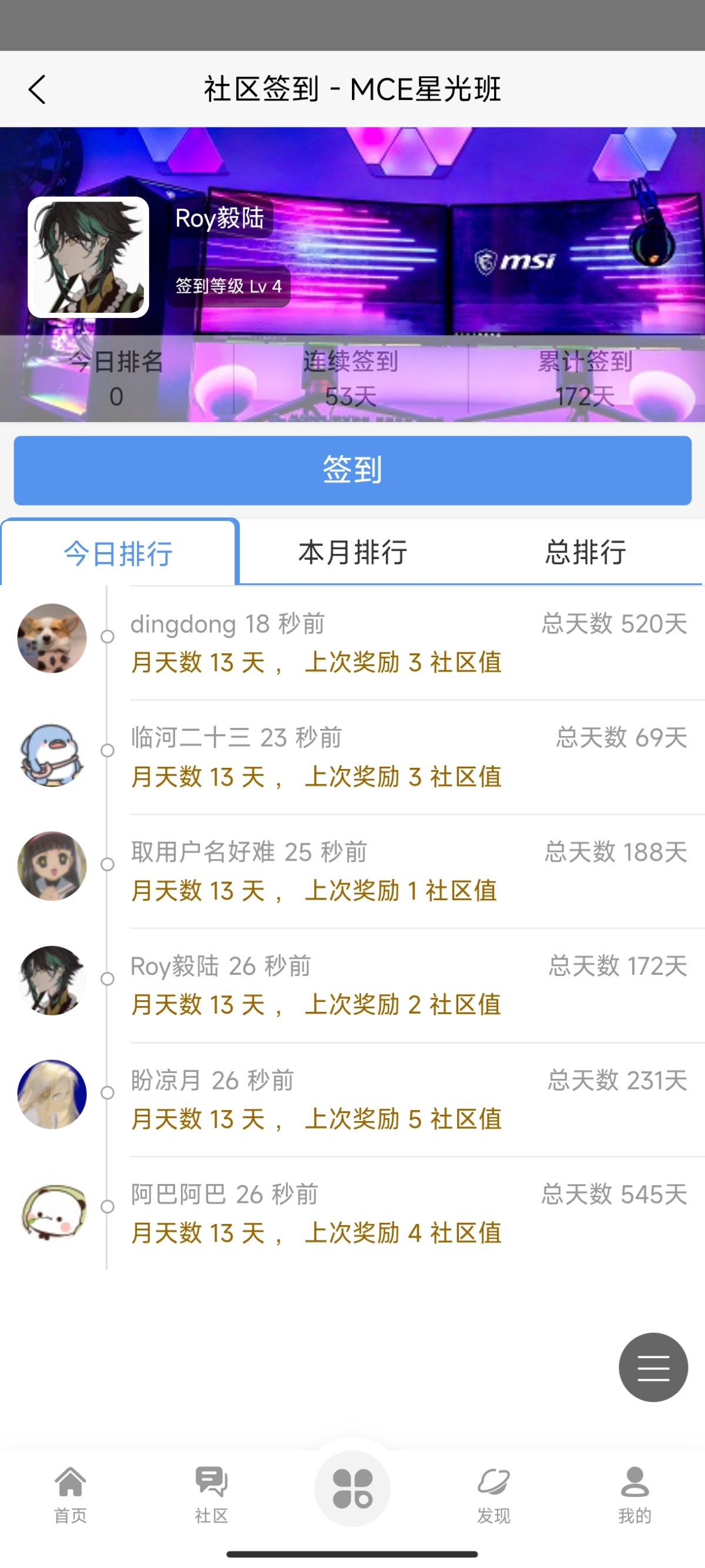 Screenshot_2024-05-13-00-00-27-625_mce.msi.com.jpg