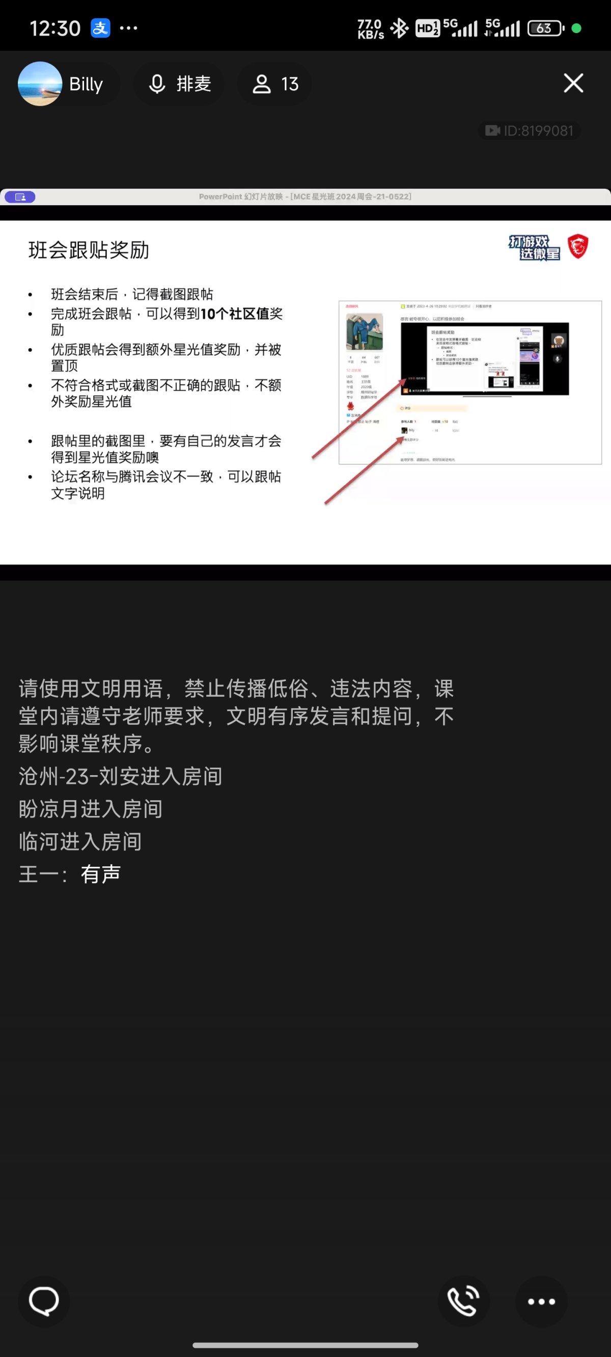 Screenshot_2024-05-22-12-30-53-167_com.tencent.mobileqq.jpg