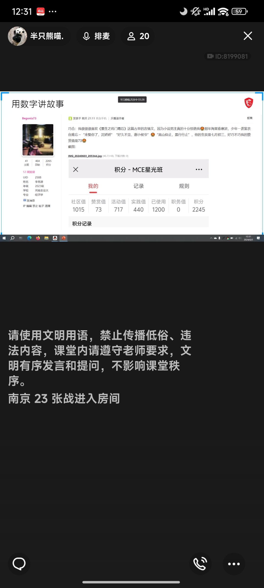 Screenshot_2024-06-05-12-31-48-289_com.tencent.mobileqq.jpg