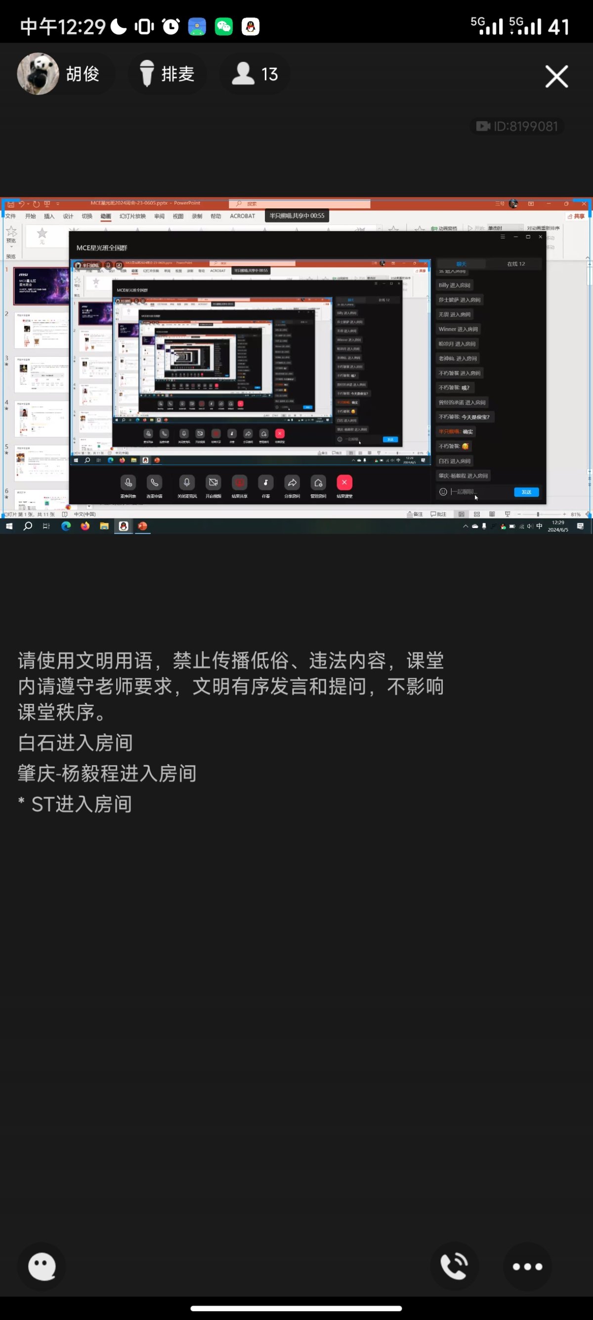 Screenshot_2024-06-05-12-29-15-215_com.tencent.mobileqq.jpg