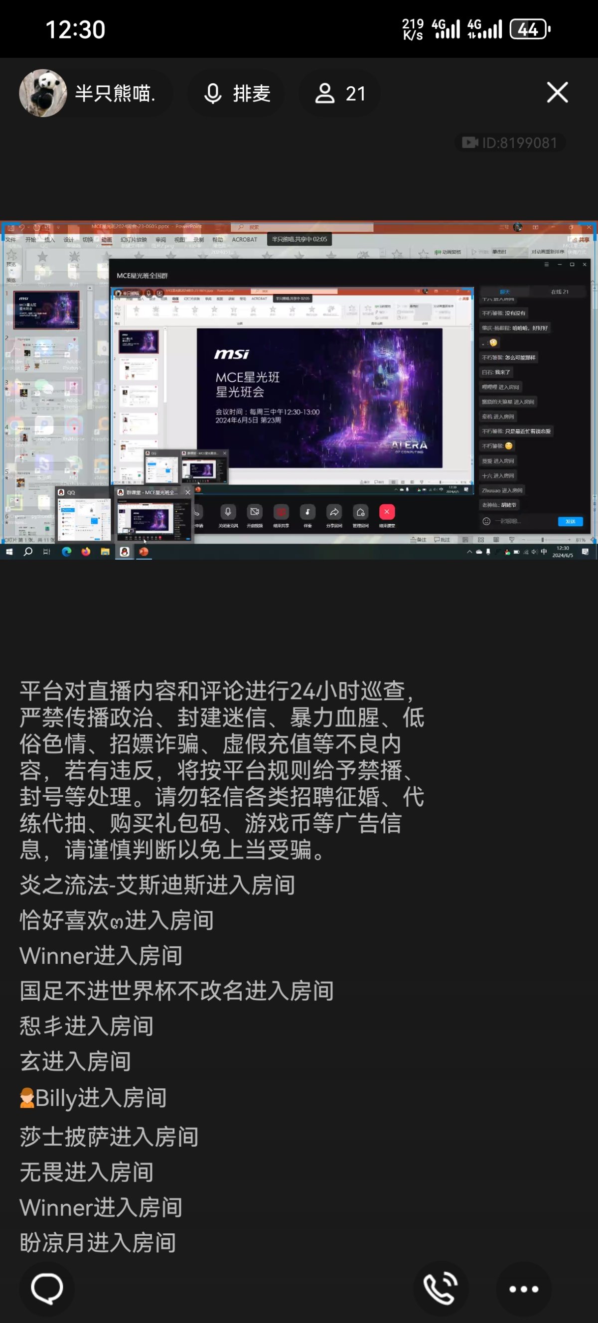JunCE-202406052327576010.jpg