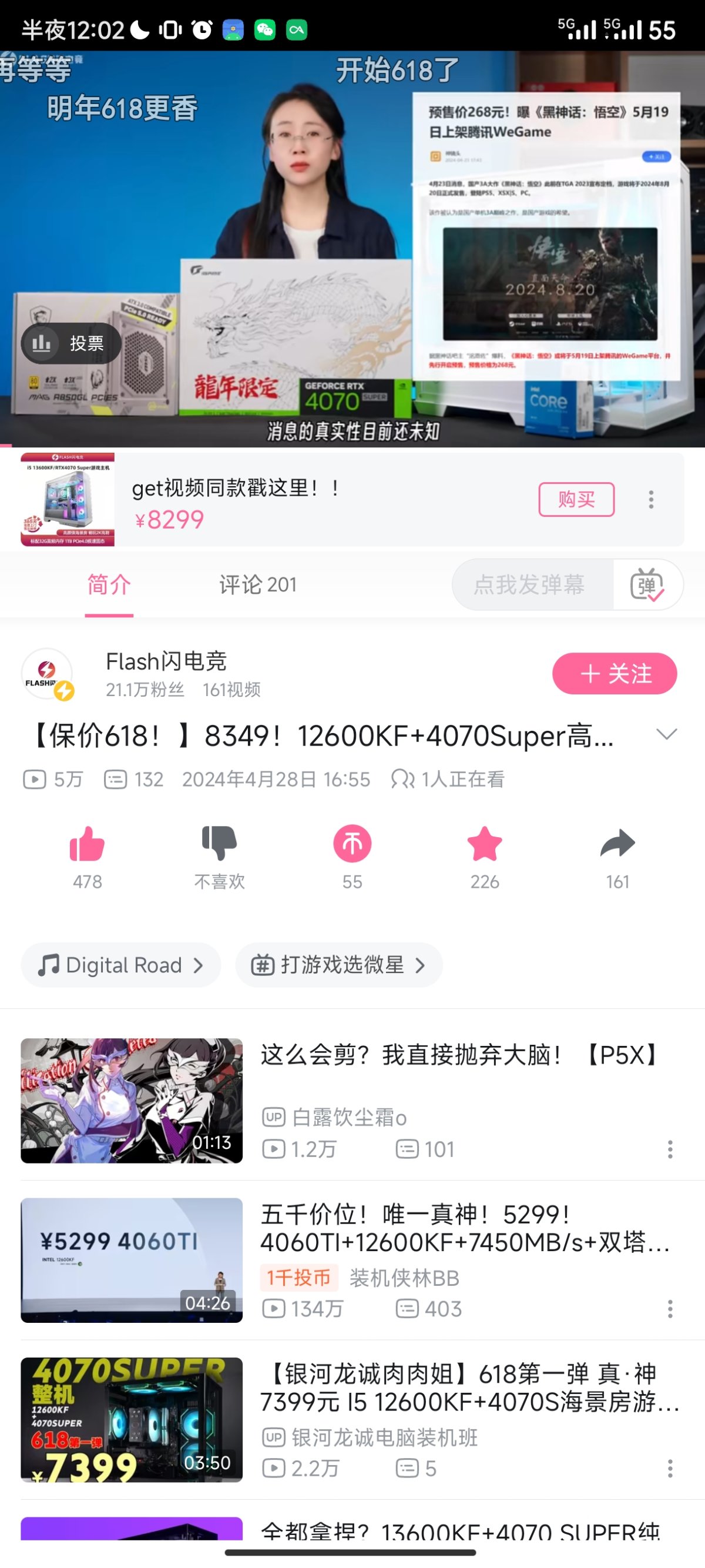 Screenshot_2024-06-06-00-02-55-297_tv.danmaku.bili.jpg