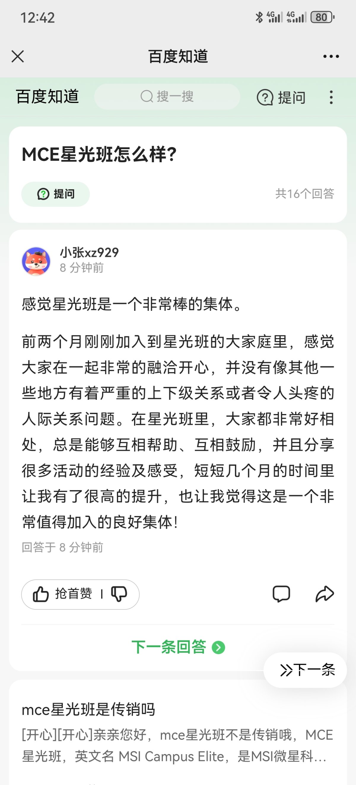 Screenshot_20240607_004217_com.tencent.mm.jpg