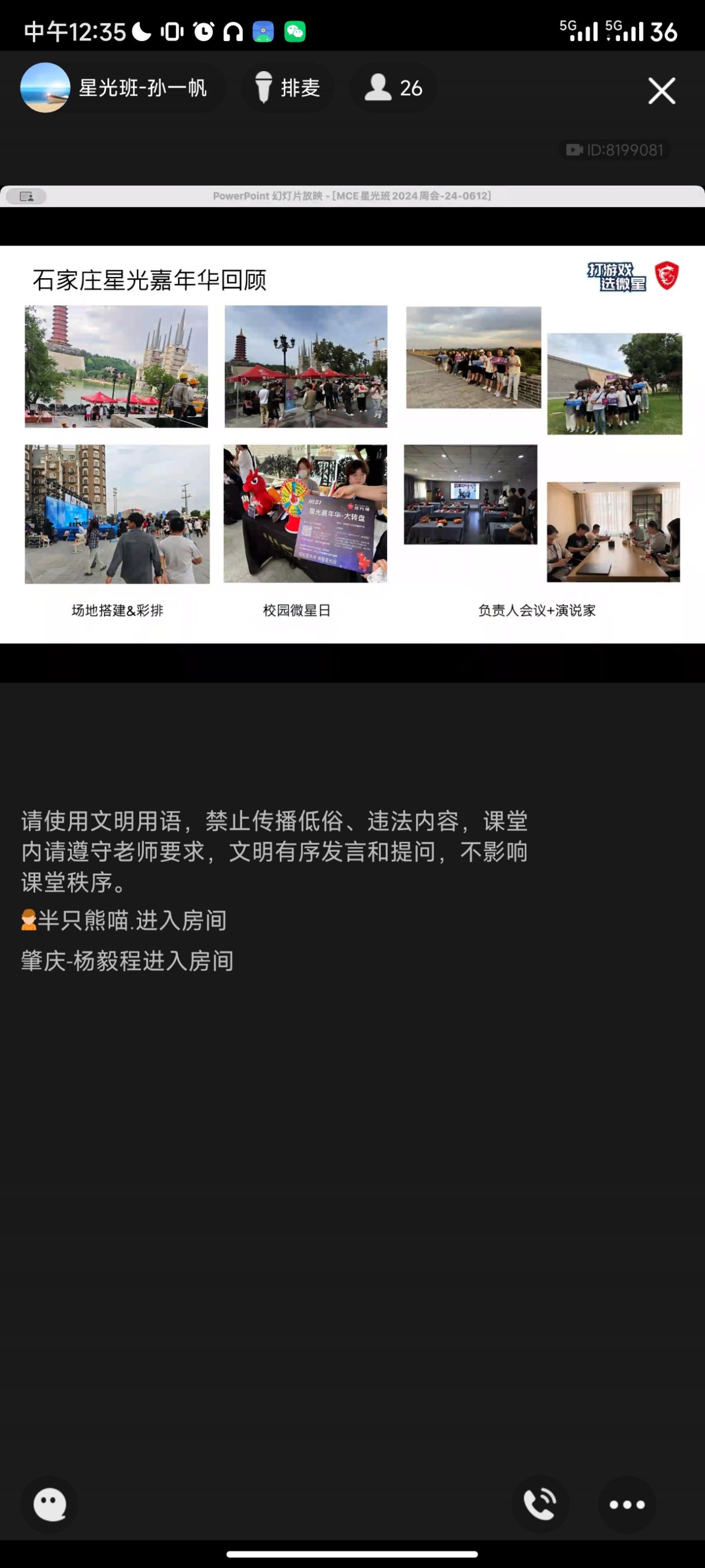 Screenshot_2024-06-12-12-35-55-173_com.tencent.mobileqq.jpg