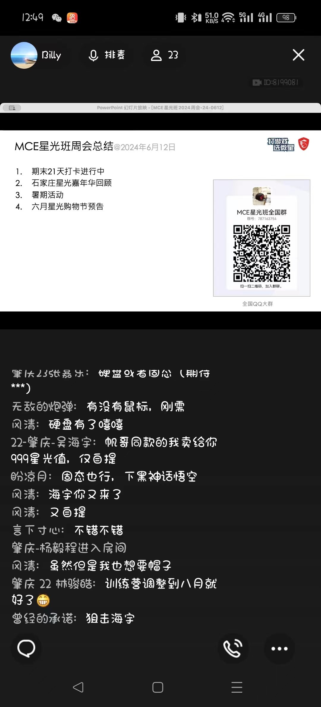 微信图片_20240612125717.jpg