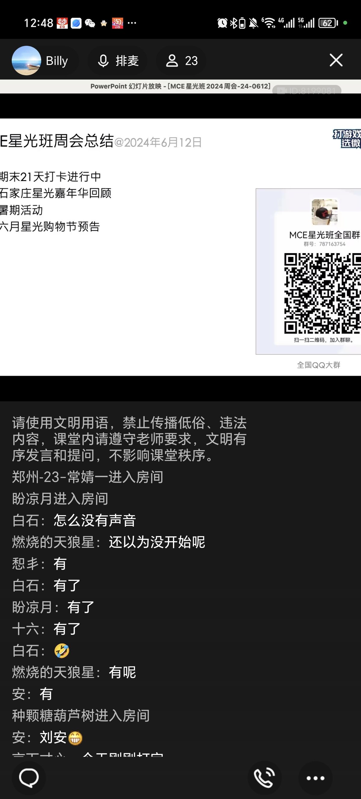 Screenshot_20240612_124845_com.tencent.mobileqq.jpg
