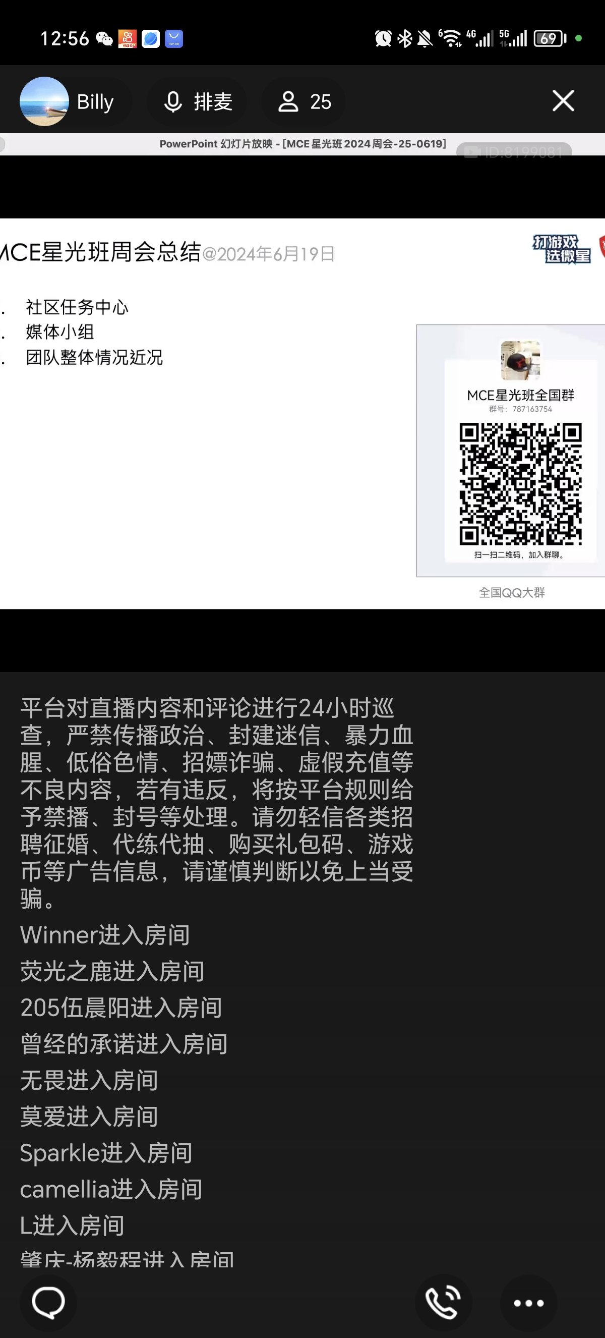 Screenshot_20240619_125644_com.tencent.mobileqq.jpg