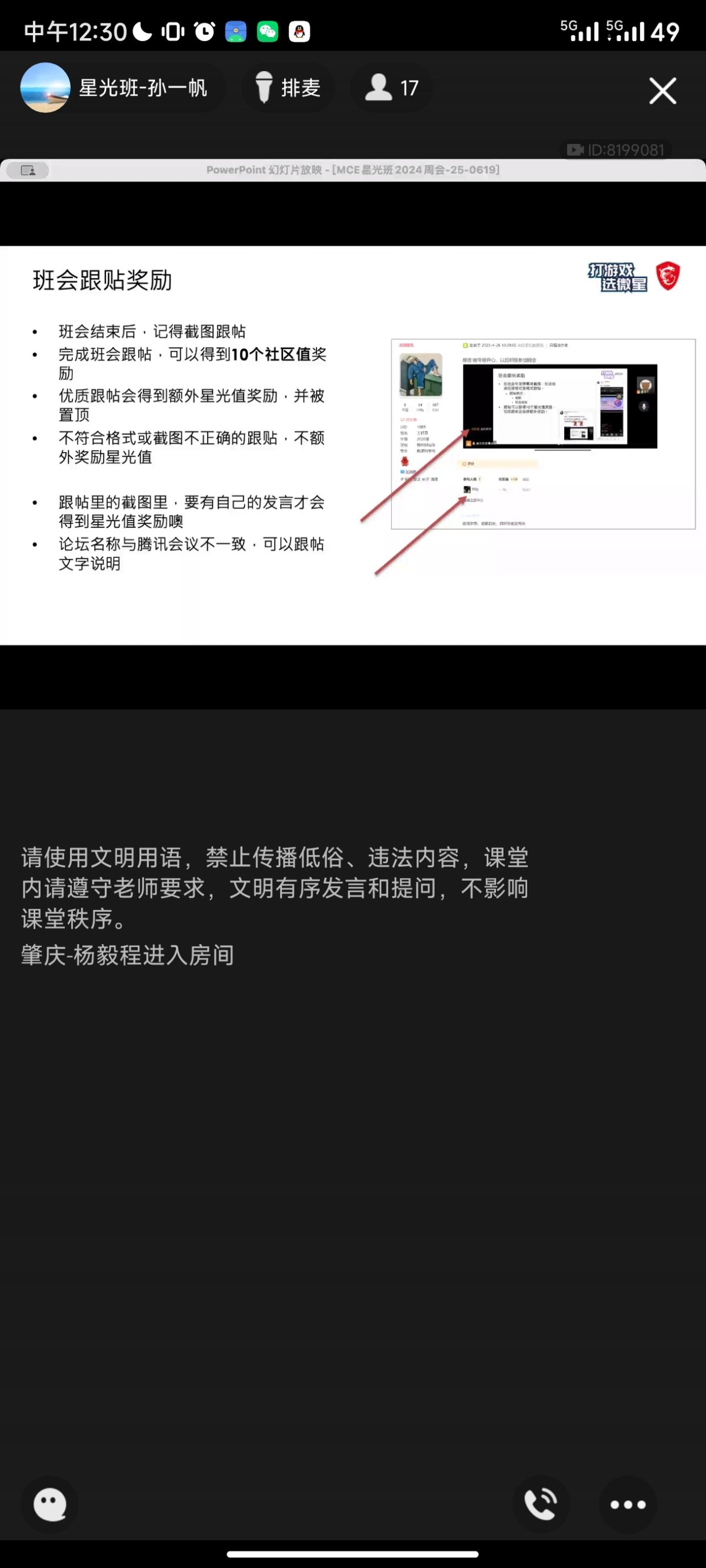 Screenshot_2024-06-19-12-30-54-425_com.tencent.mobileqq.jpg