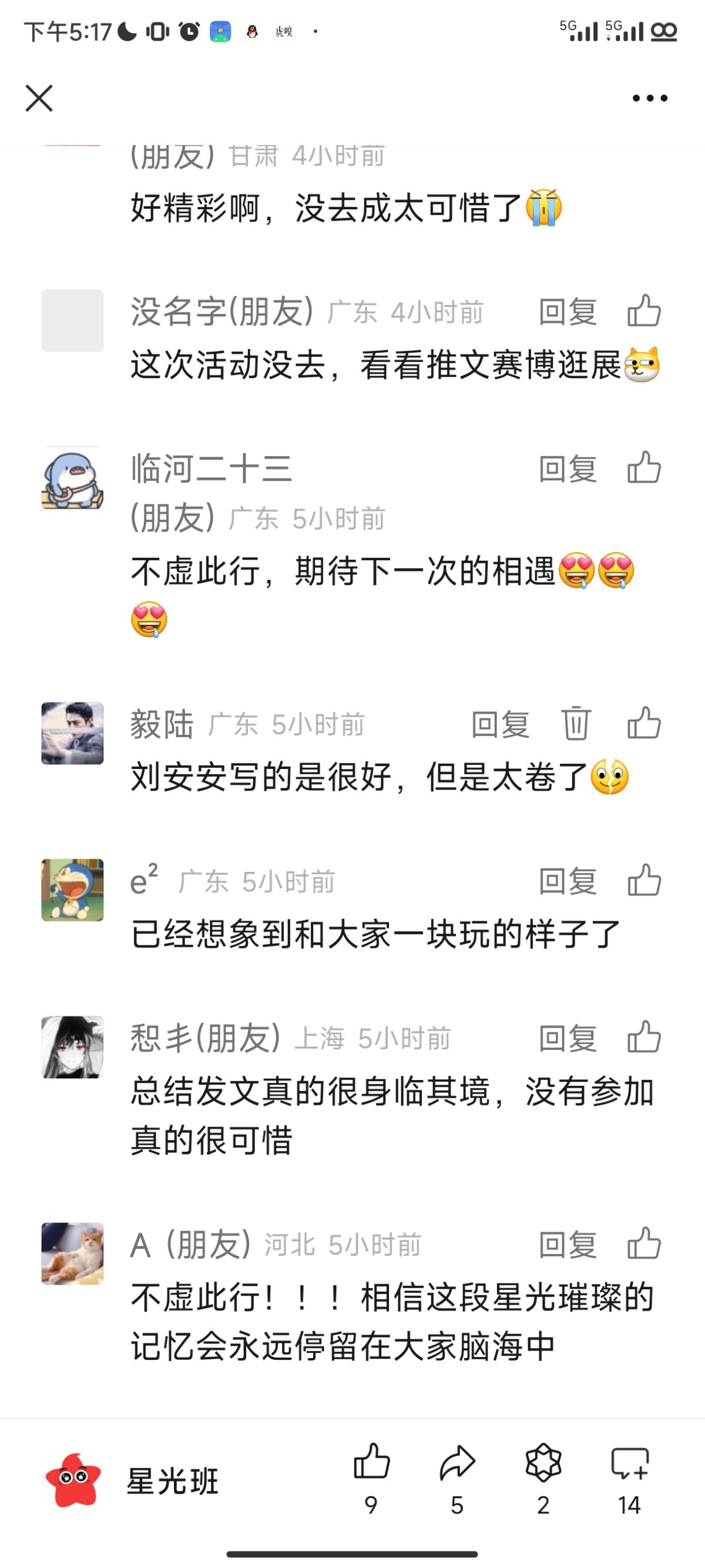 Screenshot_2024-06-19-17-17-26-247_com.tencent.mm.jpg