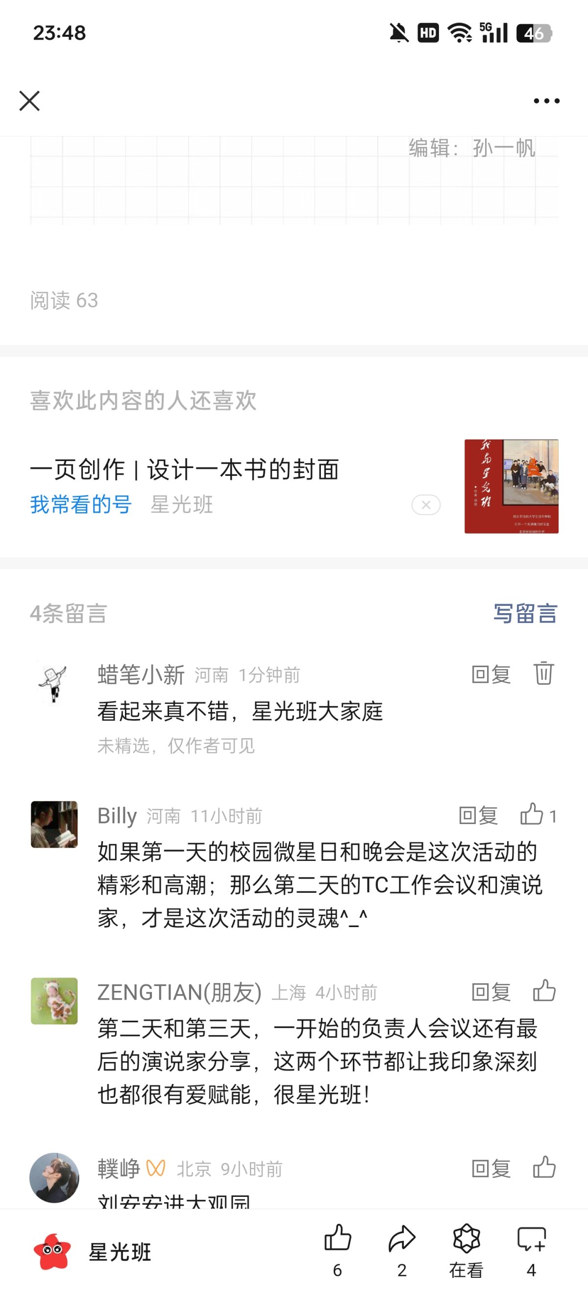 Screenshot_2024-06-22-23-48-25-68_e39d2c7de19156b0683cd93e8735f348.jpg