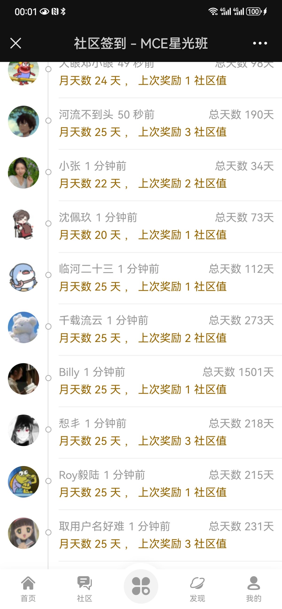 Screenshot_20240625_000122_com.tencent.mm.jpg