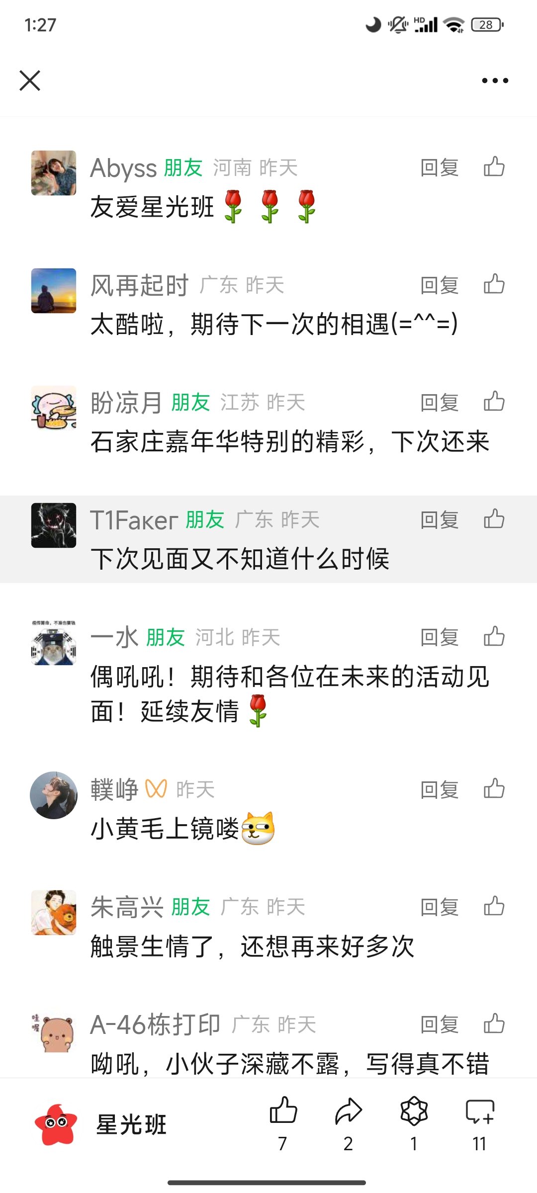 Screenshot_2024-06-29-01-27-17-149_com.tencent.mm.jpg