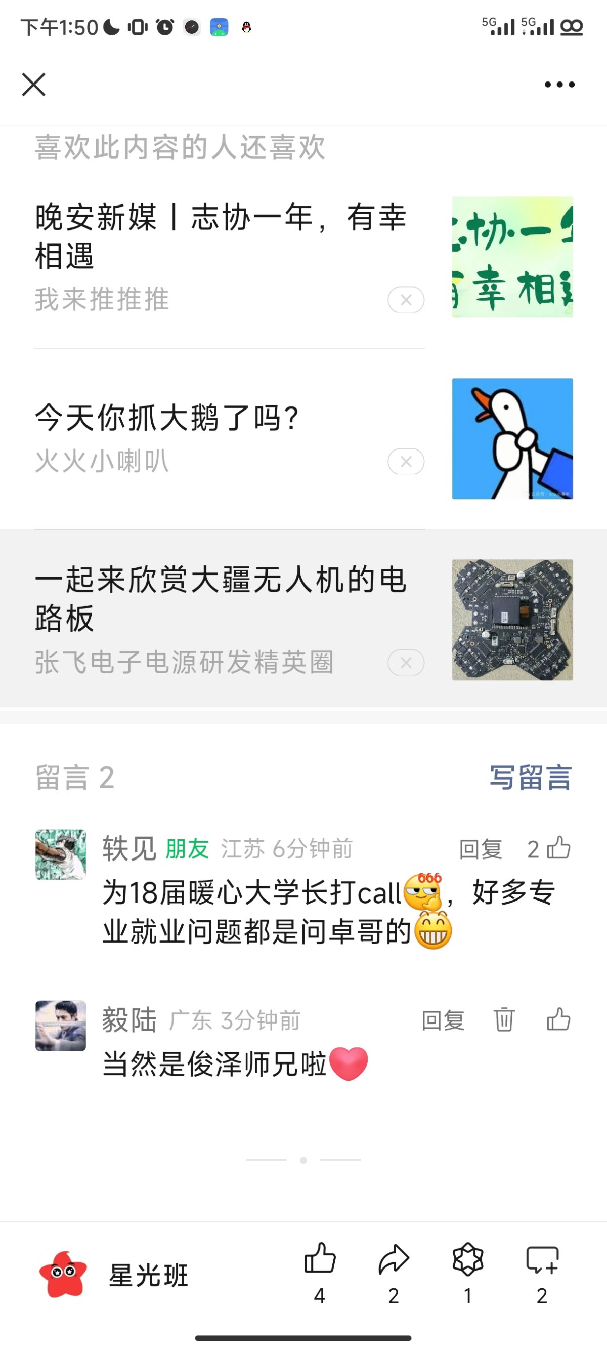 Screenshot_2024-06-30-13-50-47-294_com.tencent.mm.jpg
