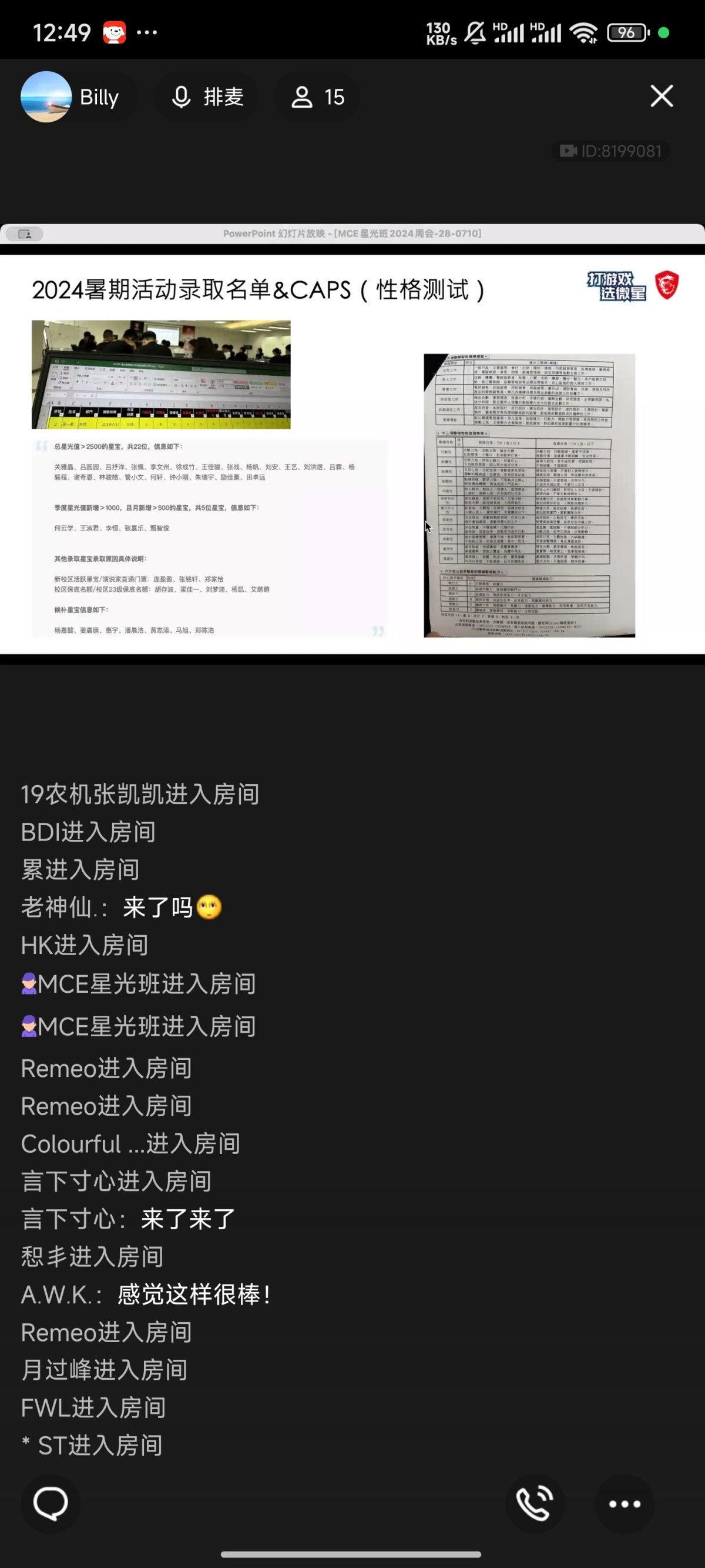 Screenshot_2024-07-10-12-49-25-920_com.tencent.mobileqq.jpg