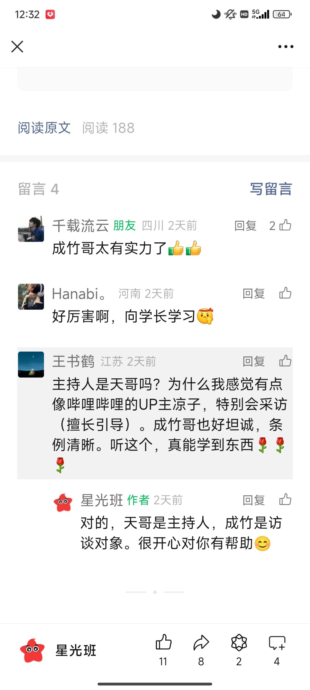Screenshot_2024-07-17-12-32-30-096_com.tencent.mm.jpg
