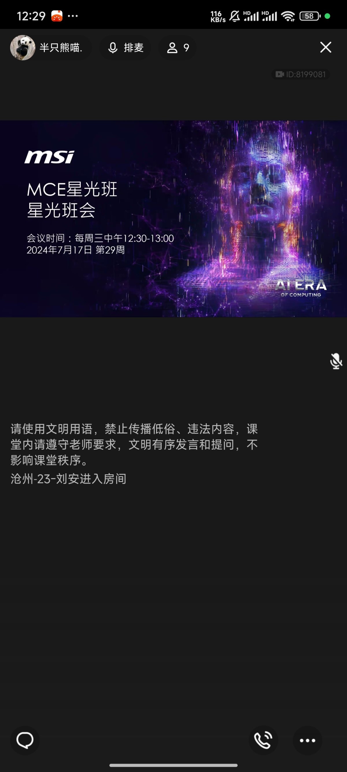 Screenshot_2024-07-17-12-29-42-440_com.tencent.mobileqq.jpg
