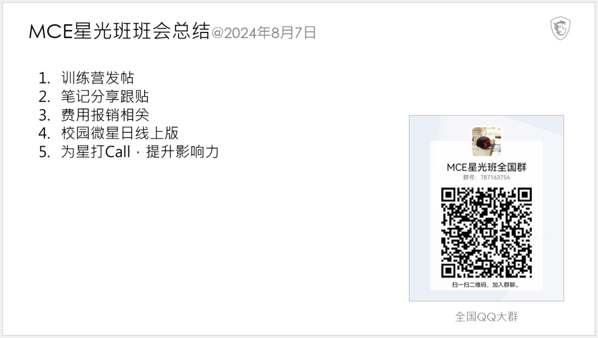 PixPin_2024-08-07_12-02-50.png