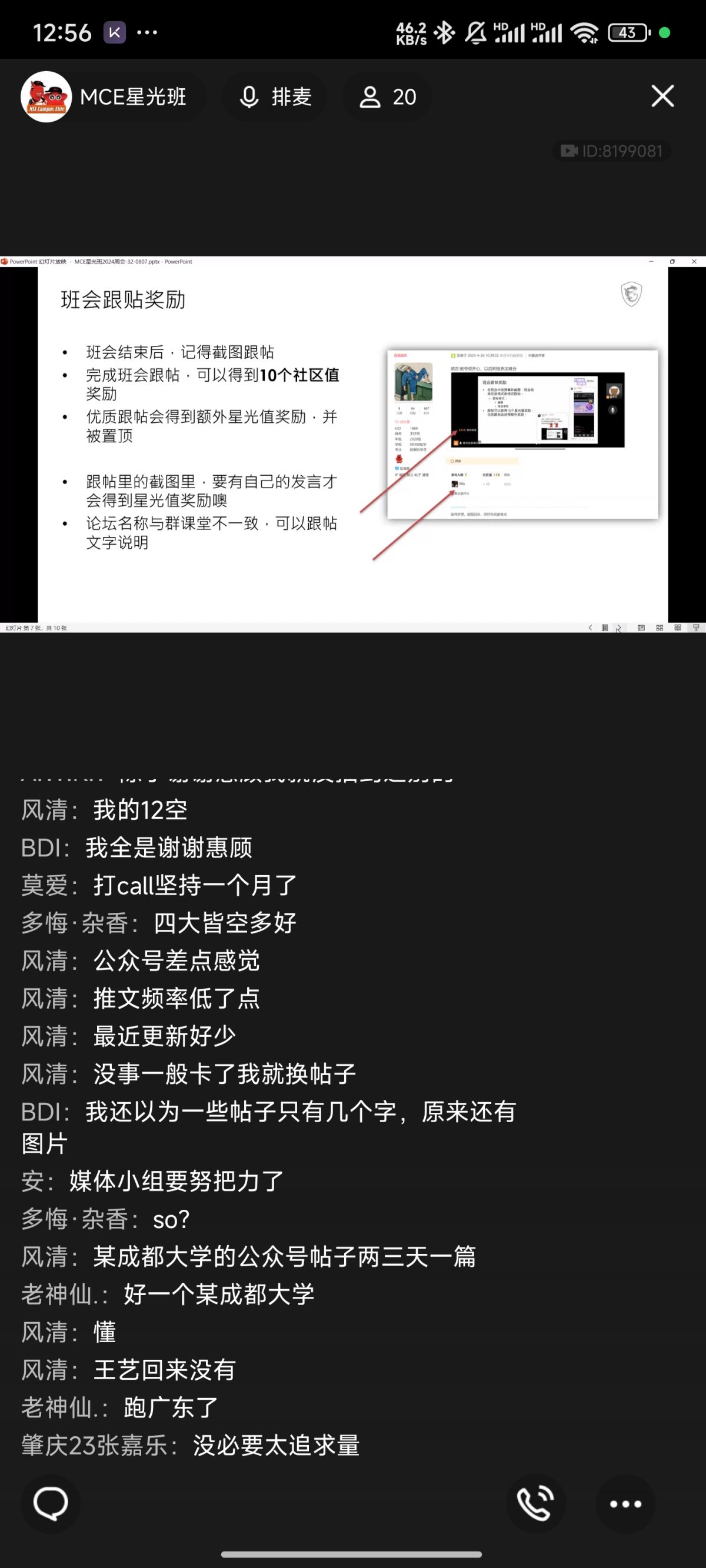 Screenshot_2024-08-07-12-56-07-339_com.tencent.mobileqq.jpg