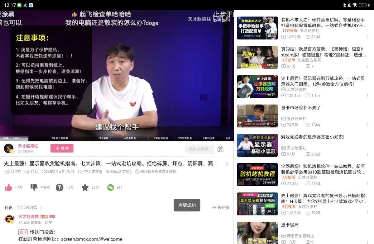 Screenshot_20240814_121756_tv.danmaku.bilibilihd.jpg