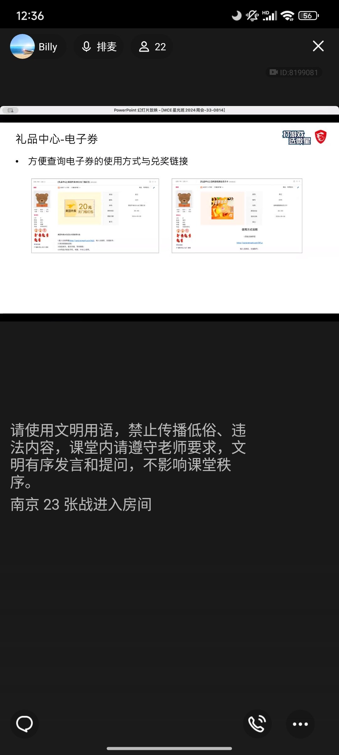 Screenshot_2024-08-14-12-36-35-408_com.tencent.mobileqq.jpg