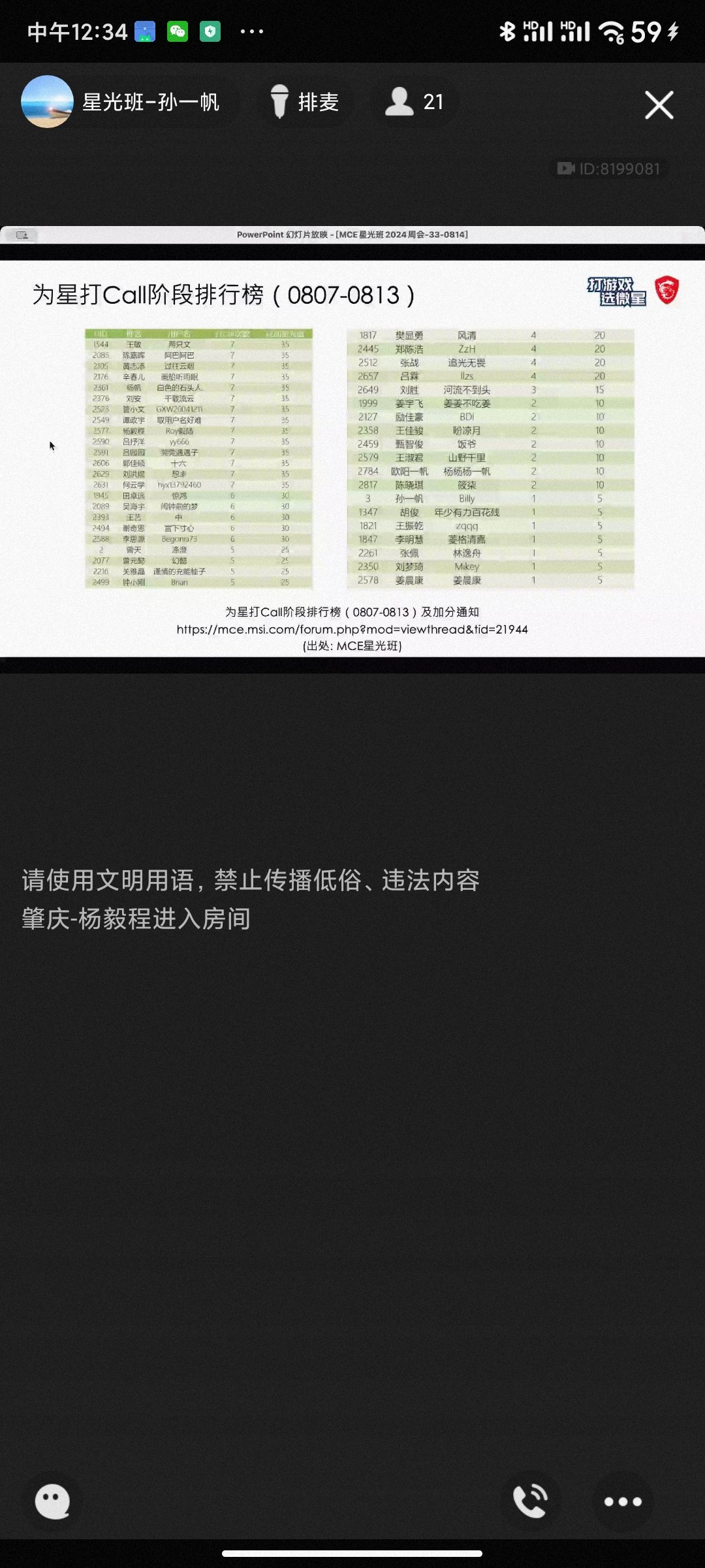 Screenshot_2024-08-14-12-34-28-123_com.tencent.mobileqq.jpg