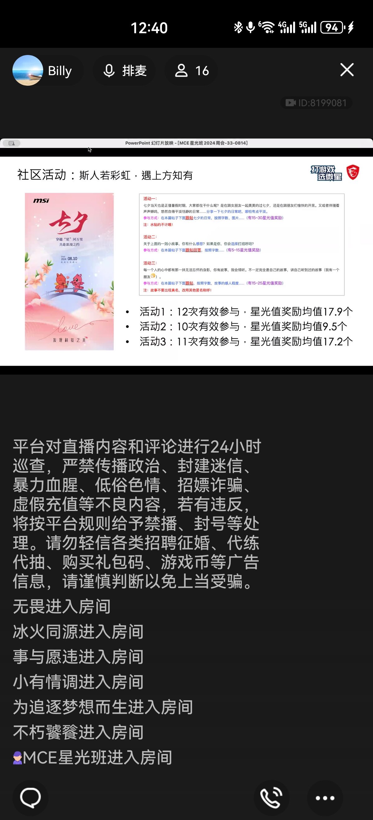Screenshot_20240814_124030_com.tencent.mobileqq.jpg