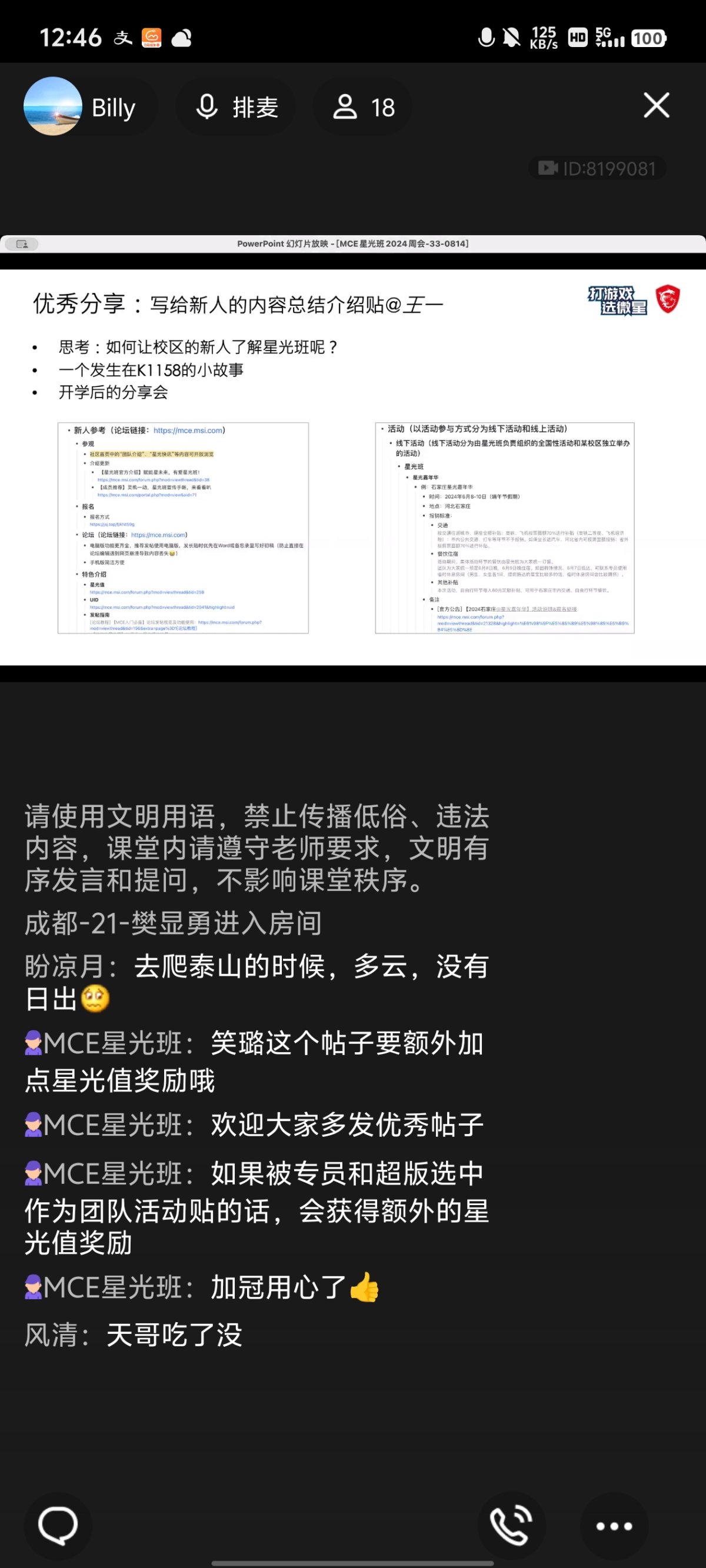 Screenshot_20240814_124617.jpg