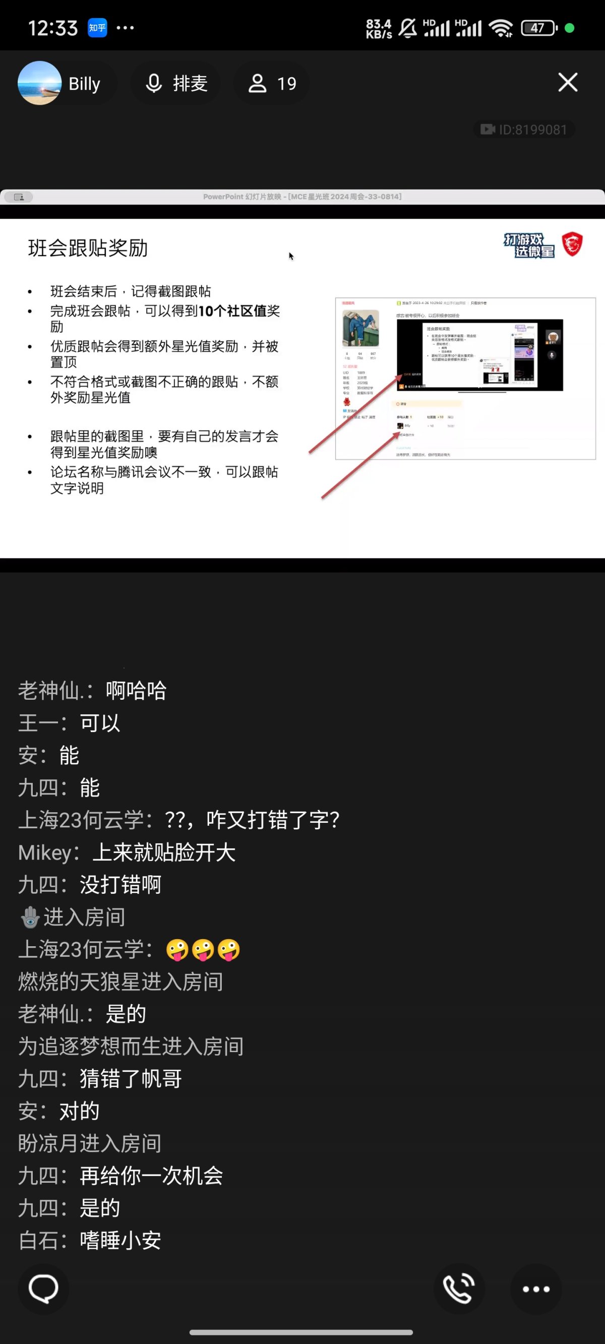 Screenshot_2024-08-14-12-33-04-311_com.tencent.mobileqq.jpg